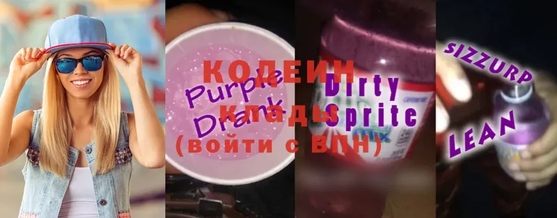 Кодеиновый сироп Lean Purple Drank  Кострома 