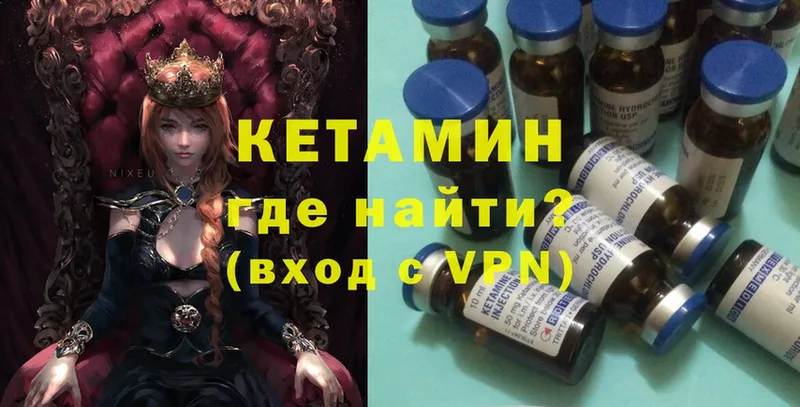 Кетамин ketamine  где найти   Кострома 